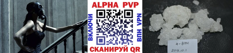 А ПВП кристаллы  закладки  Абинск 