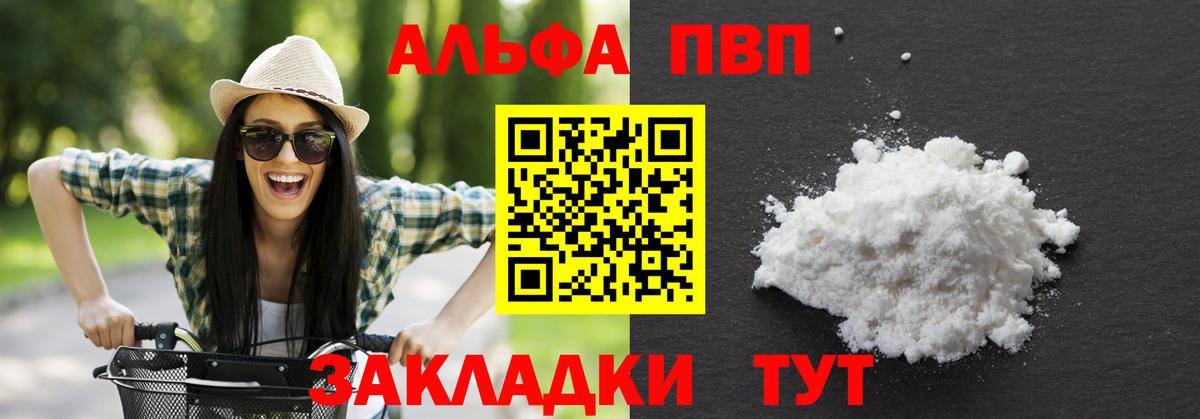 Альфа ПВП СК Абинск