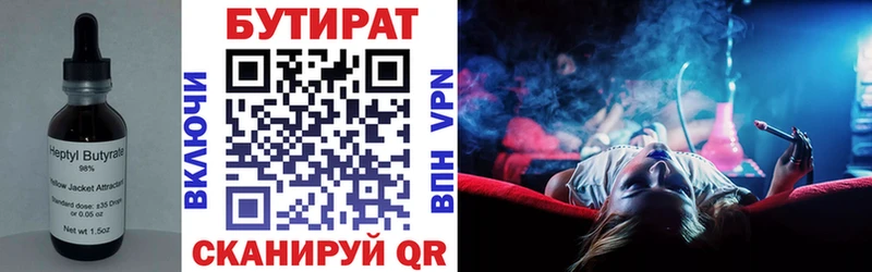 БУТИРАТ бутандиол  Абинск 