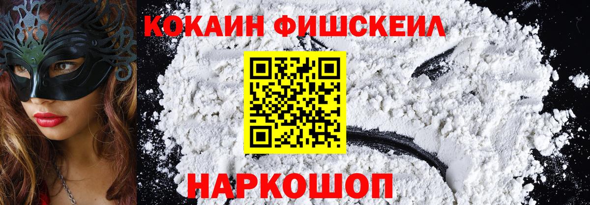 Абинск  COCAIN Колумбийский  КОКАИН 98%  Вход с VPN 