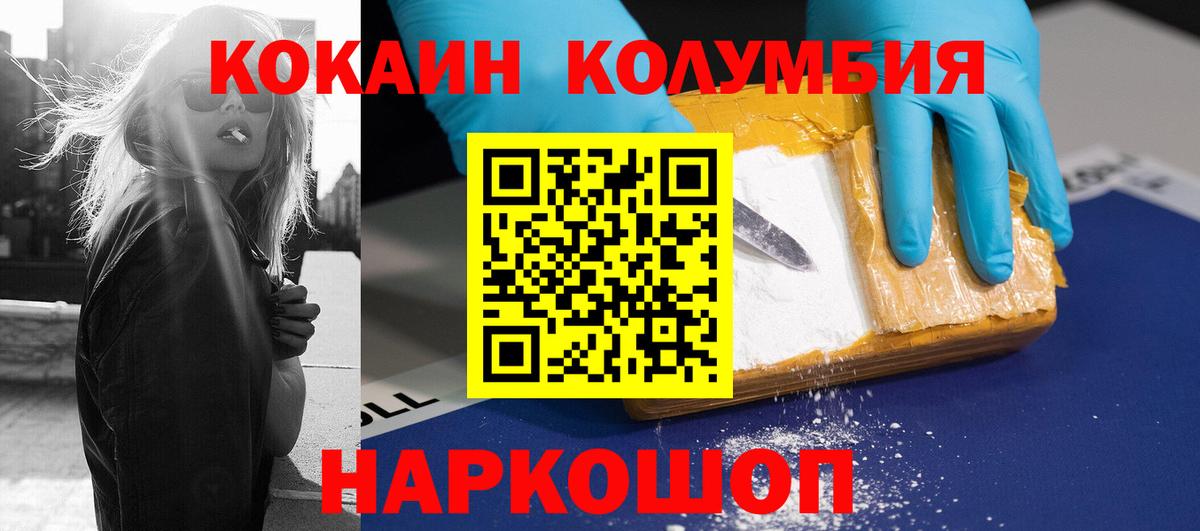 Cocaine Перу Абинск