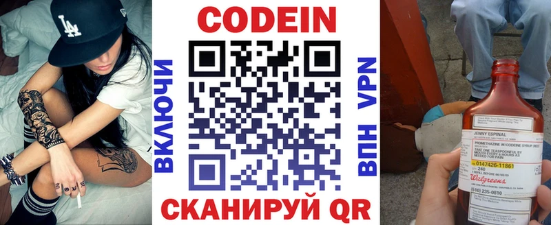 Кодеин напиток Lean (лин)  купить  цена  Абинск 