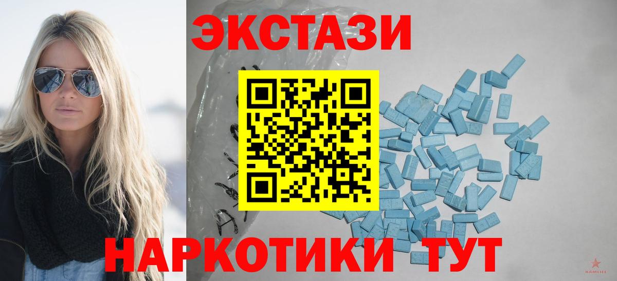 ЭКСТАЗИ MDMA Абинск