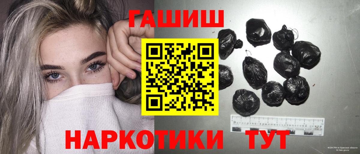 Гашиш VHQ  ГАШИШ гашик  Абинск  Вход с VPN 