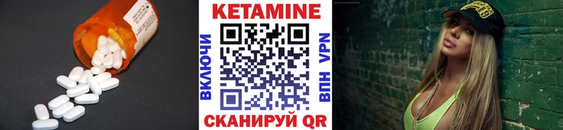 Кетамин ketamine  Абинск 
