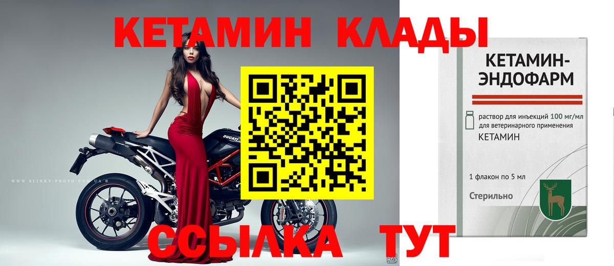 КЕТАМИН ketamine  КЕТАМИН ketamine  Абинск  Вход с VPN 