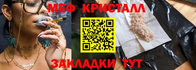 метамфетамин Апрелевка