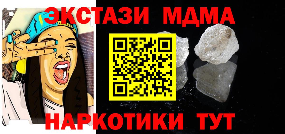 MDMA кристаллы  Вход с VPN  MDMA VHQ  Абинск 