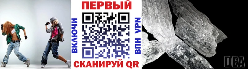 МЕТАМФЕТАМИН кристалл  Абинск 