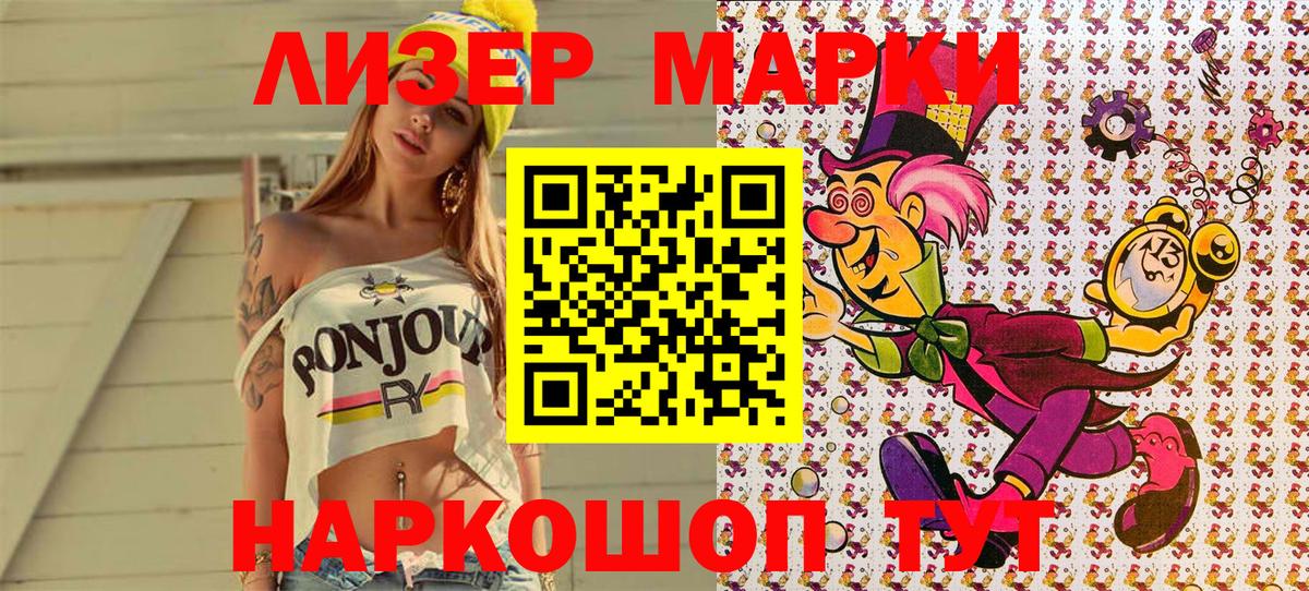 Марки NBOMe 1,8мг  Вход с VPN  Наркотические марки  Абинск 