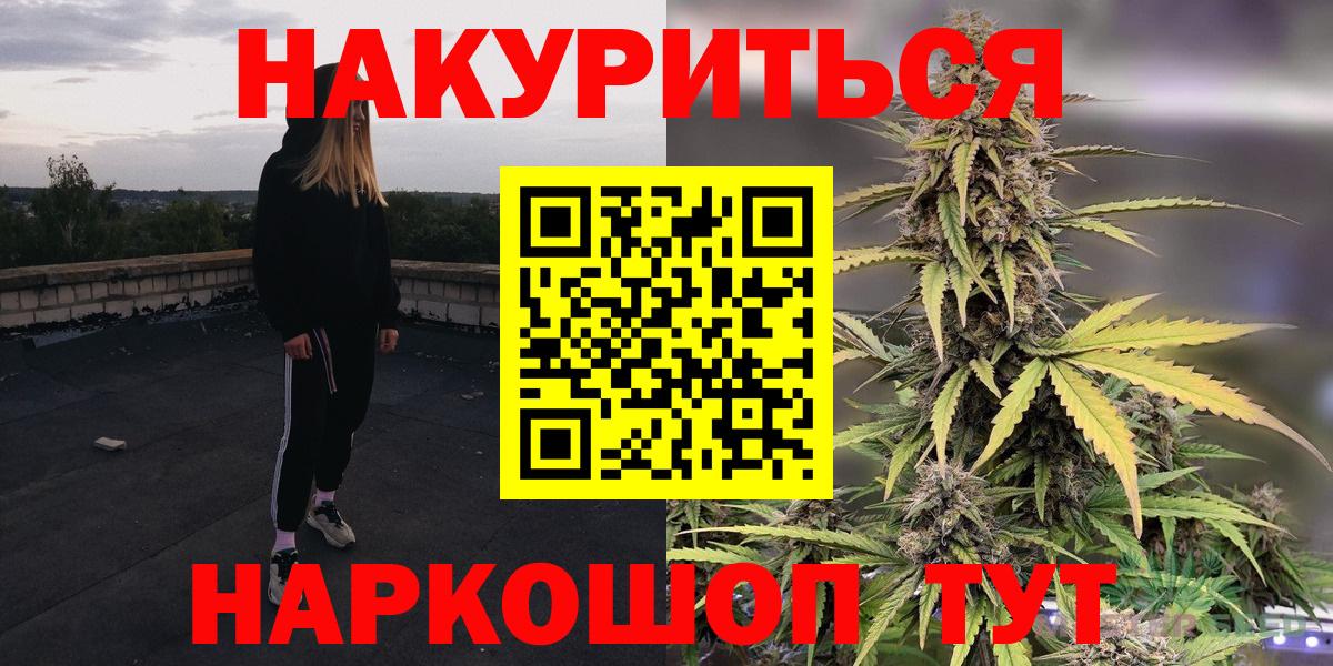 Бошки Шишки VHQ  Вход с VPN  Канабис сатива  Каннабис ГИДРОПОН  Абинск  Шишки марихуана сатива 